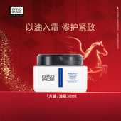 抗皱修护紧致面霜 保湿 达人专享 奥伦纳素「方罐」油霜30ml