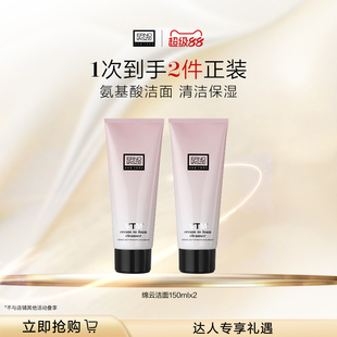 清洁肌肤 奥伦纳素氨基酸洗面奶绵云洁面乳 苏梨花粉丝专享