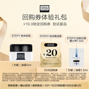 20元 面霜5ml 奥伦纳素方罐油霜保湿 回购券 天猫U先