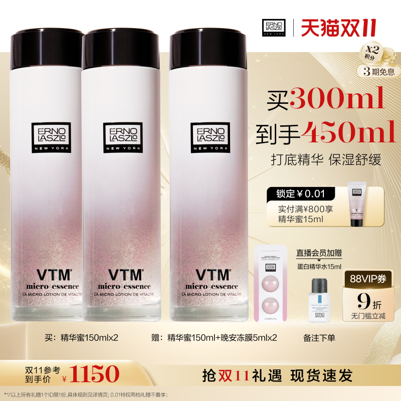 【双11立即抢购】奥伦纳素冰白精华蜜 滋养肌肤舒缓保湿精华