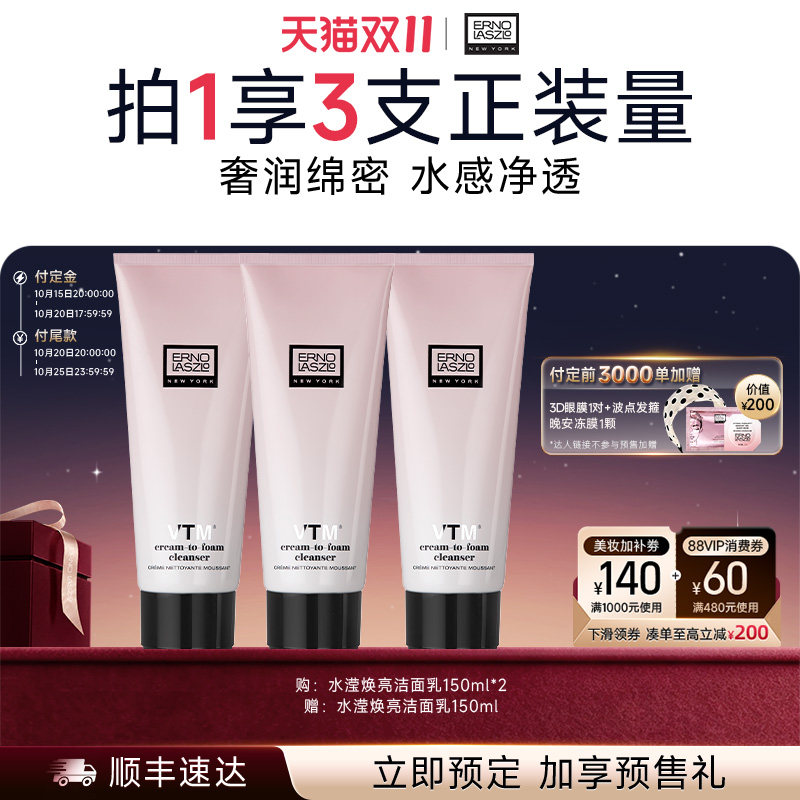 【顺丰速达】奥伦纳素绵云洁面乳氨基酸 表活洗面奶清洁肌肤