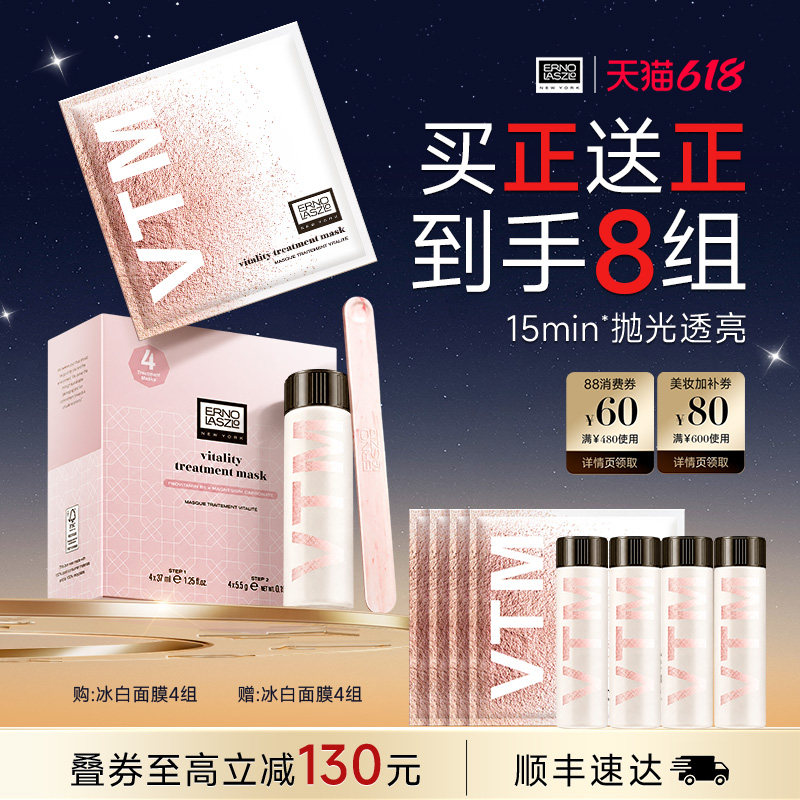 【顺丰发货】奥伦纳素冰白面膜涂抹面膜 保湿修护紧致自调泥膜