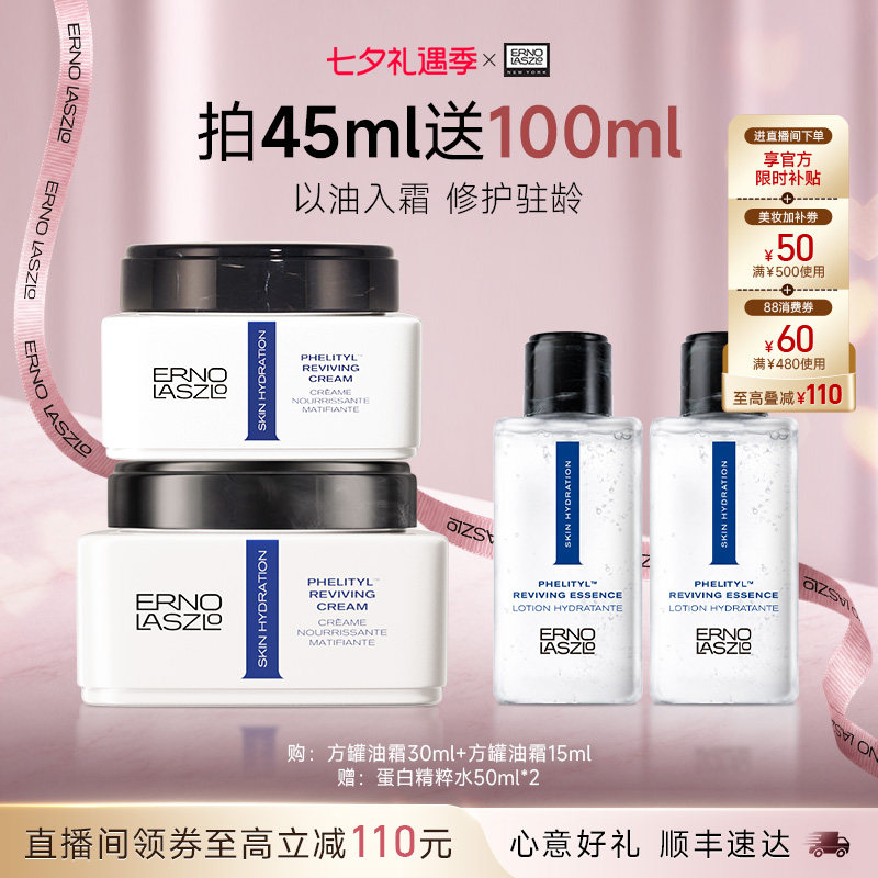 【顺丰速达】奥伦纳素方罐油霜 保湿面霜抗皱修护紧致官方正品