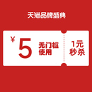 1元 有价优惠券