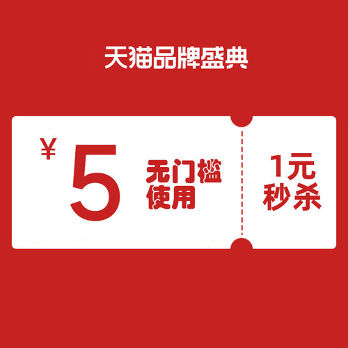 1元有价优惠券