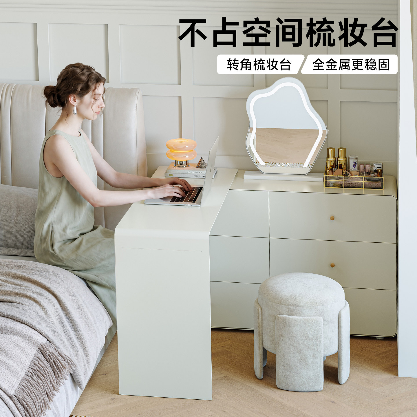 YDD不占空间的转角梳妆台斗柜图片
