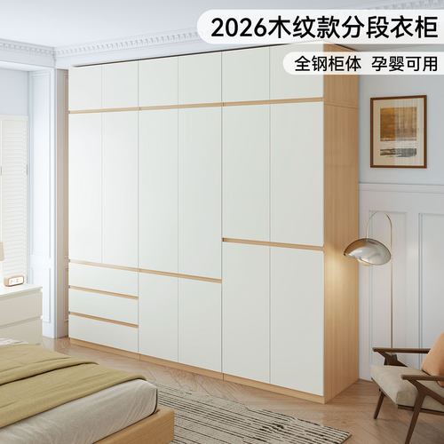 YDD家具分段式钢制衣柜家用卧室