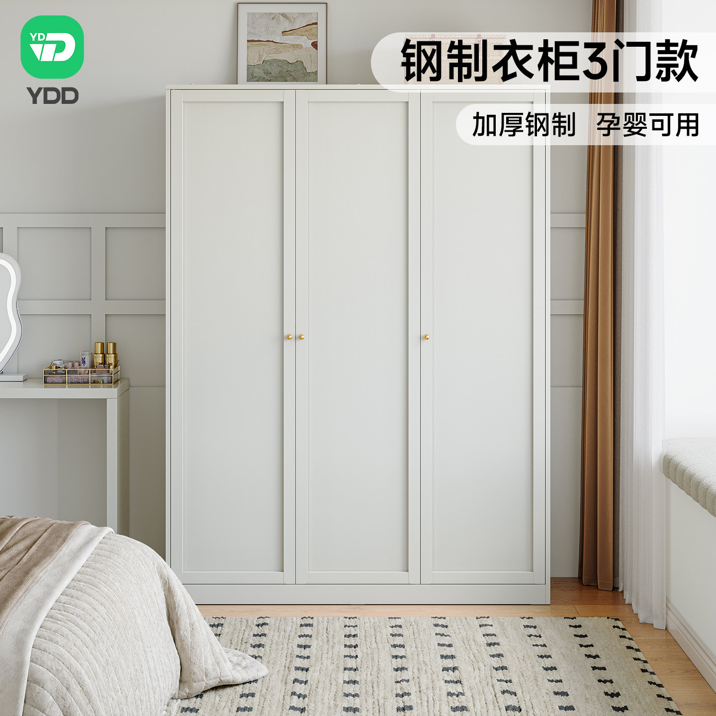 【大容量包安装】3门钢制衣柜家用卧室大衣橱铁皮儿童成品柜子