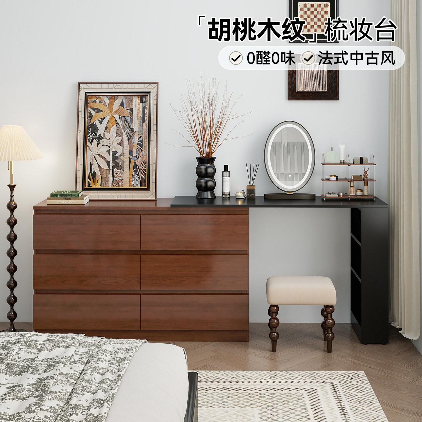 中古铁艺胡桃木色梳妆台斗柜图片