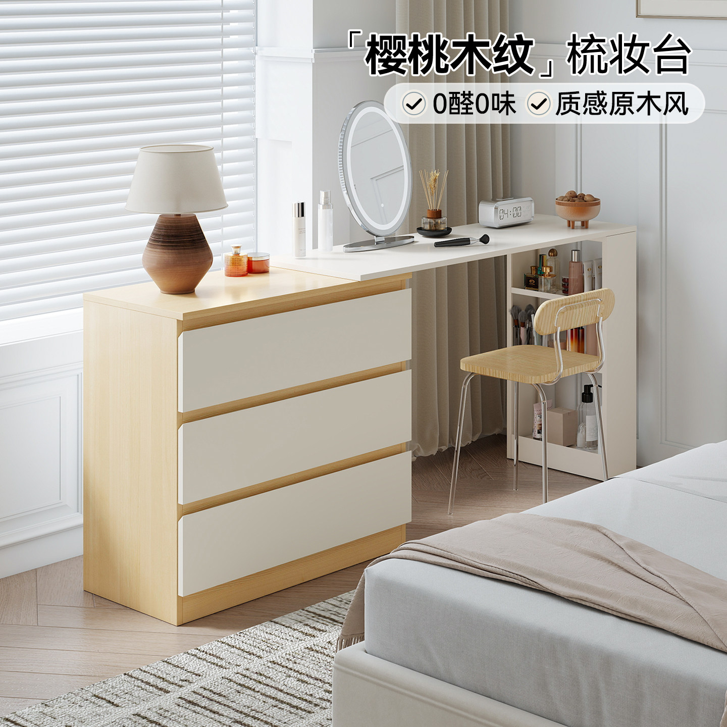 樱桃木色钢制原木风梳妆台斗柜图片