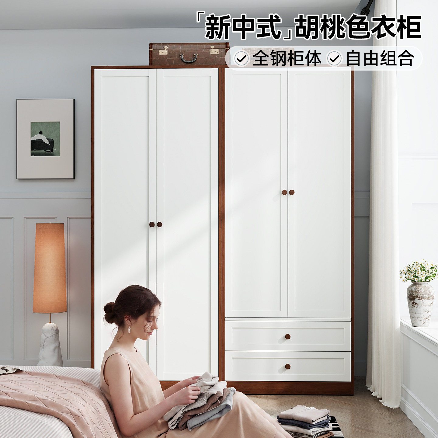 贝拉新中式衣柜卧室家用图片