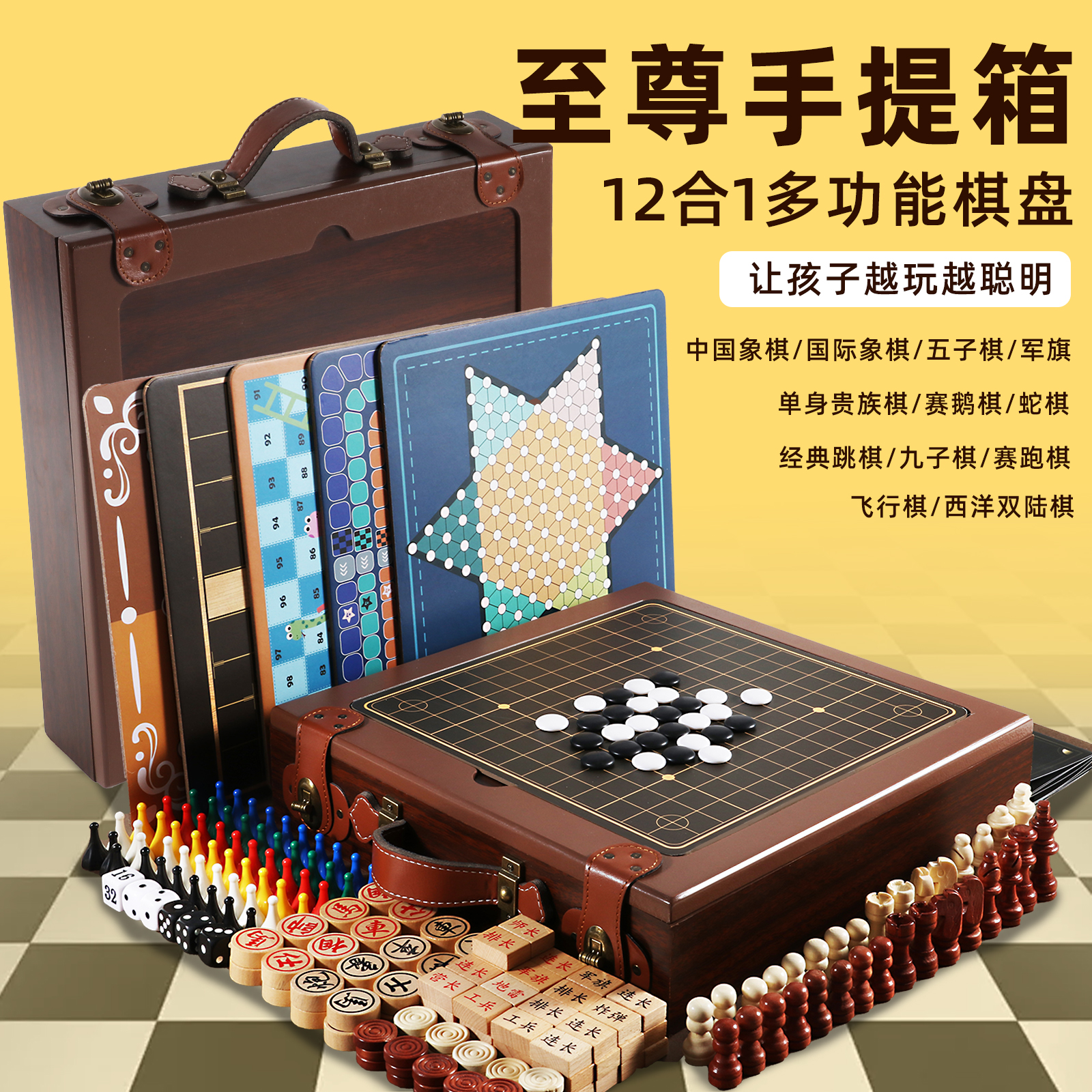 儿童多功能棋盘父子对战玩具益智双人互动桌游男女孩五子棋象围棋