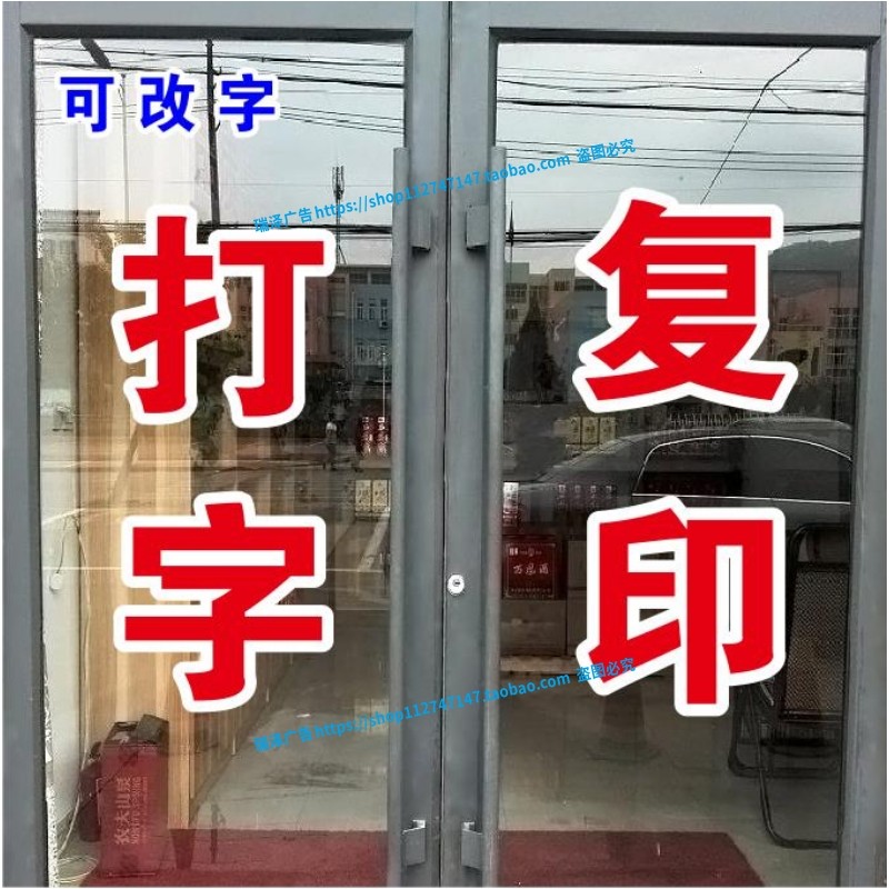 复印广告字贴纸电脑刻字
