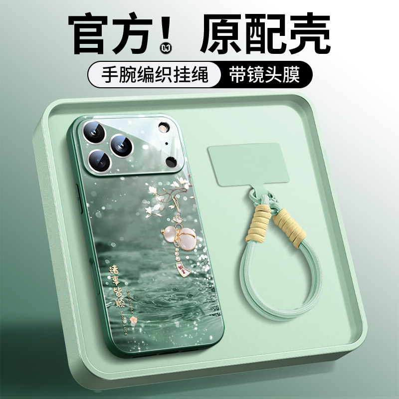 如意葫芦适用苹果17pro手机壳新款iphone16promax全包镜头15国潮绿色14pro男女16plus超火的air防摔13挂绳12,3C数码配件,手机保护套/壳,淘宝优惠券,粉丝福利购,淘宝优惠卷