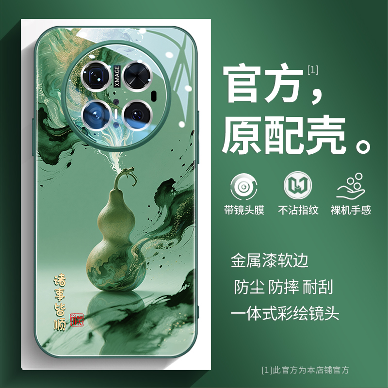 国潮复古水墨葫芦玻璃防摔手机壳