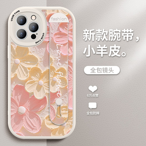 油画花朵清新时尚皮纹支架款