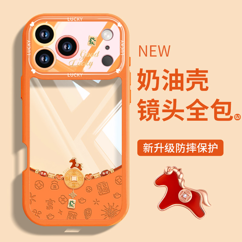 金币小马适用苹果17pro手机壳国潮卡通iPhone16promax简约透明15pro创意文字14plus男女款13软壳12挂绳11全包,3C数码配件,手机保护套/壳,淘宝优惠券,粉丝福利购,淘宝优惠卷