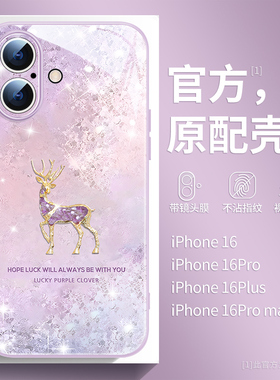 碎钻小鹿苹果16手机壳新款iPhone17promax轻奢高级iPhone15时尚3pro渐变14女款plus带镜头膜12pro全包防摔11p
