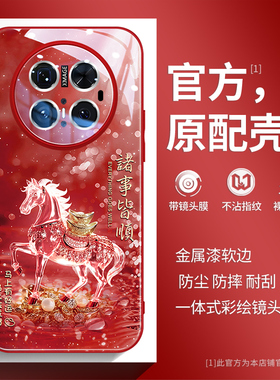 发财马适用华为mate80promax手机壳过年新款mate70红色本命年60镜头全包pro+中国风50高级感趣味40简约玻璃30