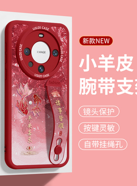 锦鲤带支架适用华为mate80promax手机壳新款mate70小羊皮荣耀magic8硅胶40全包60pro+高档50e防摔30p诸事皆顺