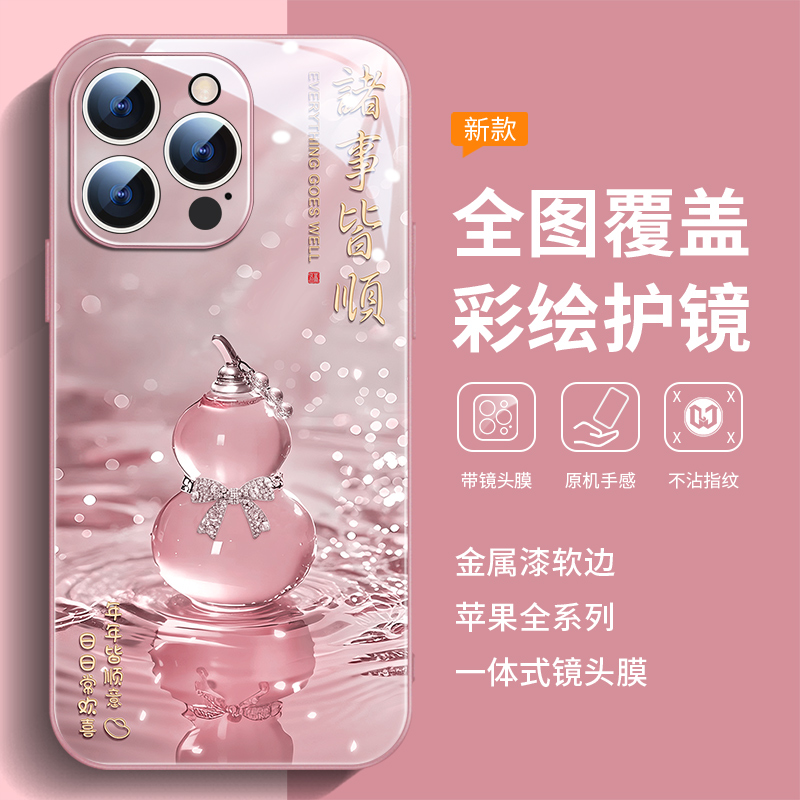 玉葫芦新款时尚高端玻璃镜头防摔