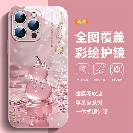 玉葫芦适用苹果17promax手机壳新款时尚iPhone16pro创意小众14pro男女15高端玻璃plus镜头防摔13保护套12国潮