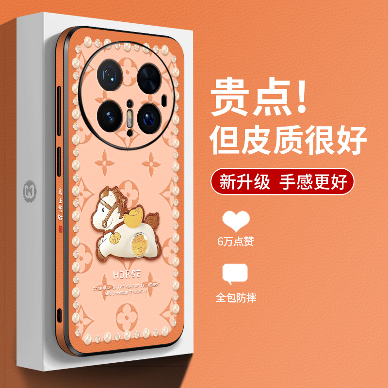 皮纹全包侧边打图趣味马上发财