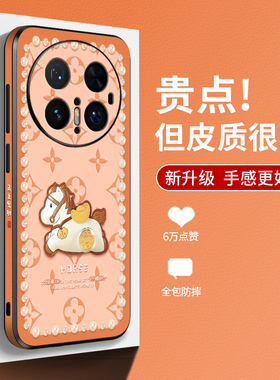 马上发财适用华为mate80pro手机壳新款mate70皮纹80RS全包防摔50e卡通60pro+高档40pro橙色mat30保护套保时捷