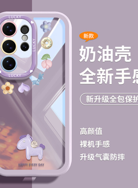 发财马适用三星s26ultra手机壳新款s25透明亚克力s24+硅胶全包s23创意s24FE卡通镜头s25plus防摔23紫色保护套