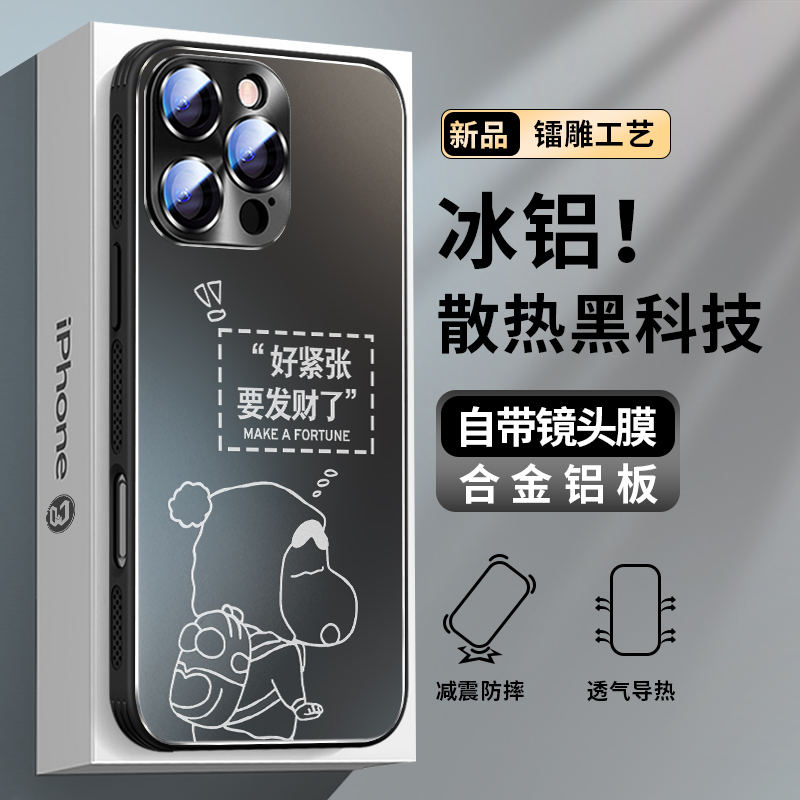 冰铝散热透气创意情侣金属镜头膜