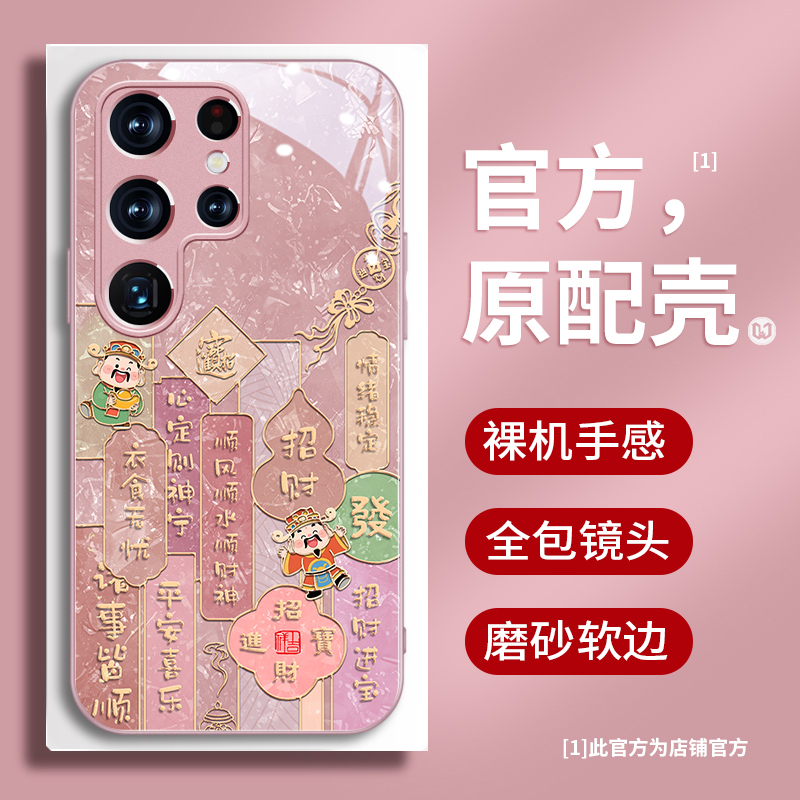 国潮文字个性创意男女玻璃手机壳