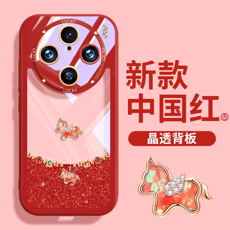 透明奶油壳幸运马 时尚高级感 30天质保换新