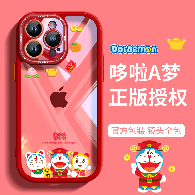 财神哆啦创意奶油壳硅胶全包防摔