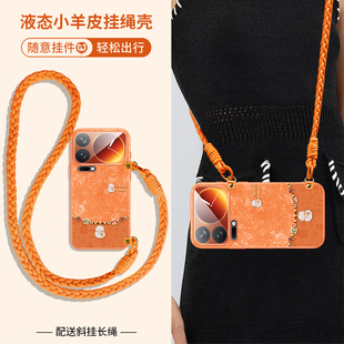 招财猫适用小米17promax手机壳新款小米17ultra斜挎挂绳15pro小羊皮14ultra简约13防摔红米k90硅胶k80橙色女2