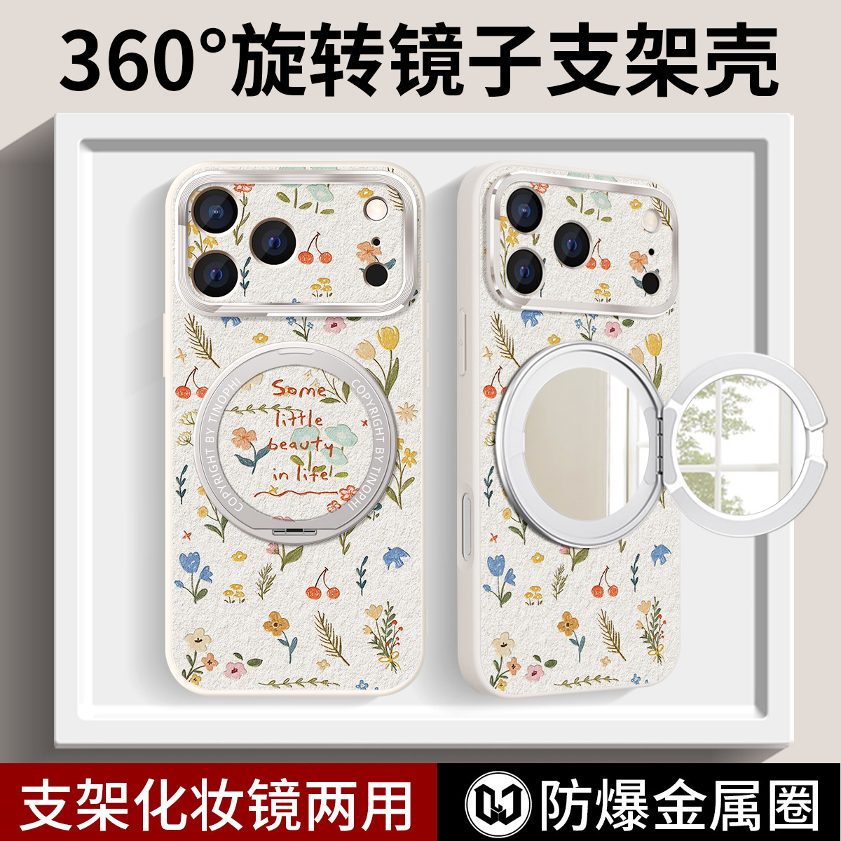 小碎花适用苹果18promax手机壳镜子旋转支架17pro简约小清新iphone16promax补妆镜女款15复古文艺14pro日韩17