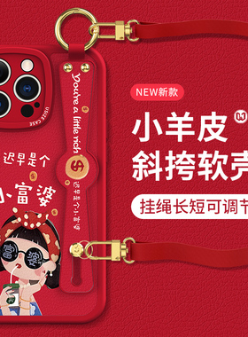 斜挎挂绳苹果16promax手机壳新款iPhone17蝴蝶腕带15pro支架ip14小羊皮13防摔12软硅胶11女款15plus卡通x趣味