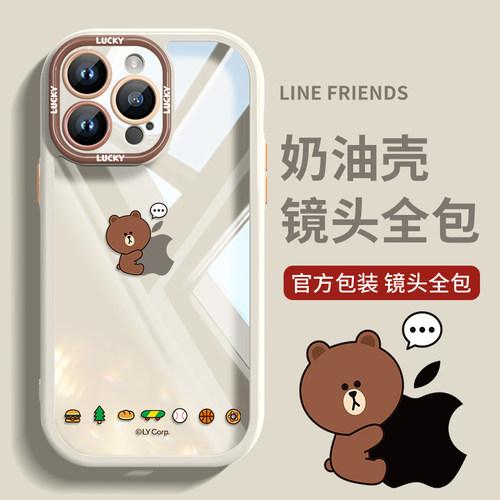 透明奶油壳高档布朗熊情侣正版