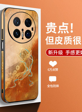 好运锦鲤适用华为mate80promax手机壳中国风mate70橙色60pro+高档皮纹50男女荣耀magic8创意7pro防摔40pro套6