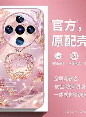 幸运苹果适用vivox200pro手机壳奢华女款x200ultra镜头全包x100pro高级感玻璃300简约小众s30promini保护套20
