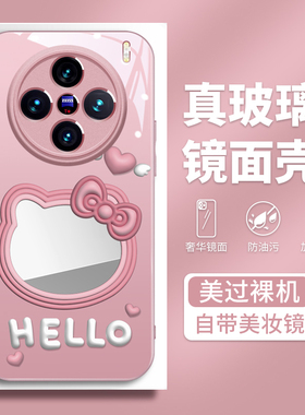 镜面KT猫vivox300pro手机壳新款x200pro卡通s19防摔s50promini高档s30补妆镜x100s日韩女款x90pro+时尚17镜子