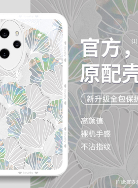 高级感白色荣耀300pro手机壳气质magic7pro新款200简约90pro银杏80/70玻璃60se防摔x60时尚100保护套magic6薄