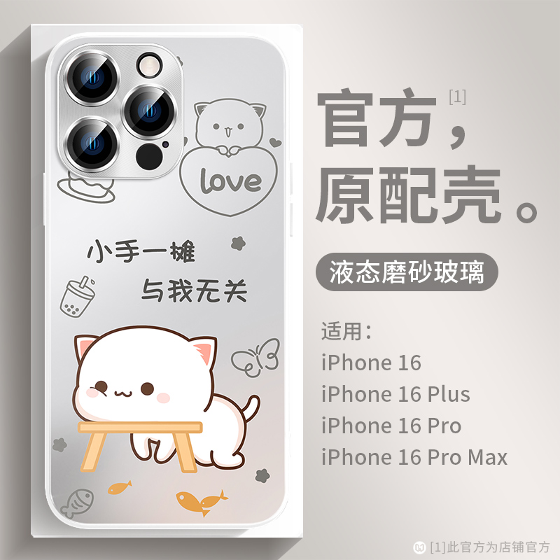 小手一摊蜜桃猫趣味卡通超薄磨砂