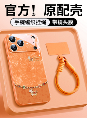 发财马适用iphone17pro手机壳新款苹果17promax星宇橙16promax高级感15贝壳纹14创意plus橙色13套air男女12pm