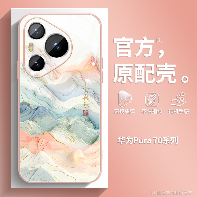 液态彩绘护镜渐变山脉时尚奢华