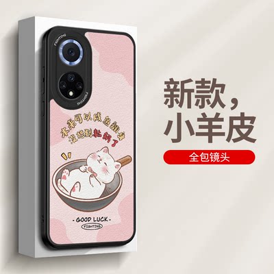 DZ咸鱼翻身华为nova9pro手机壳防摔nova8新款nova7卡通hi nova9可爱9se网红5/5pro个性6文字4小羊皮8pro女生7