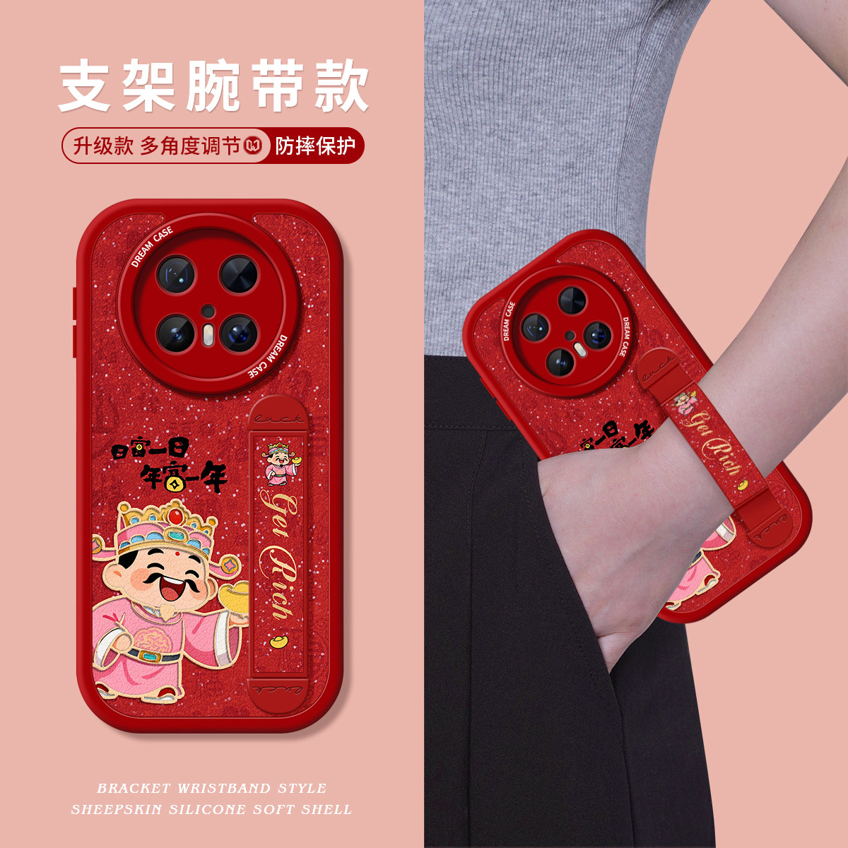 伸缩腕带支架财神爷时尚国风高档