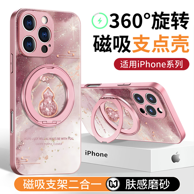 旋转支架磁吸星空葫芦时尚奢华