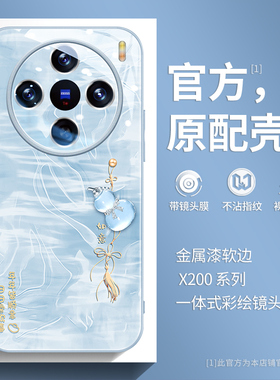 如意葫芦适用vivox300手机壳小清新x200promini女生x100s简约x90pro创意水纹s30轻奢高级s20防摔s50保护套100