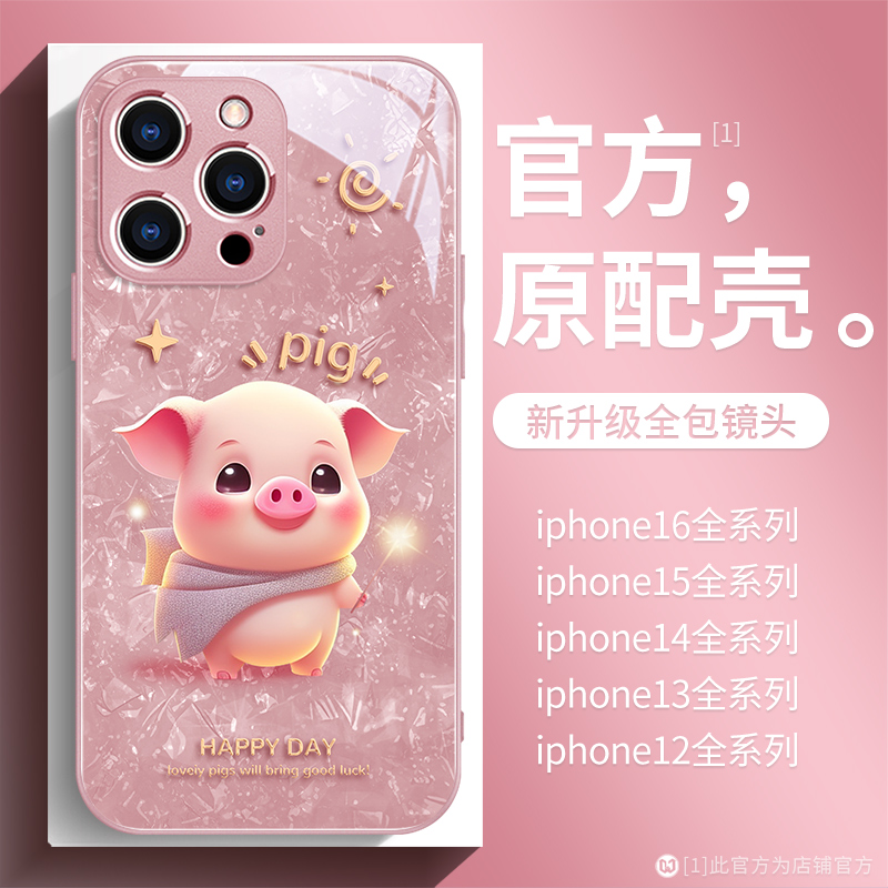 超萌可爱的小猪高档金属漆玻璃
