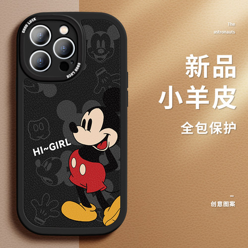 任意型号小羊皮潮牌卡通全包防摔